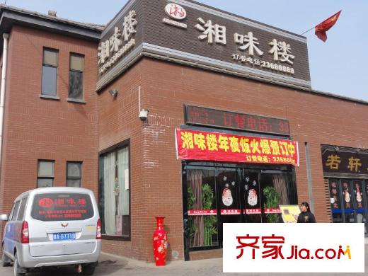 世紀優(yōu)盤周邊湘味樓