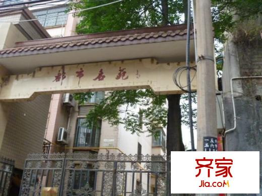都市名苑