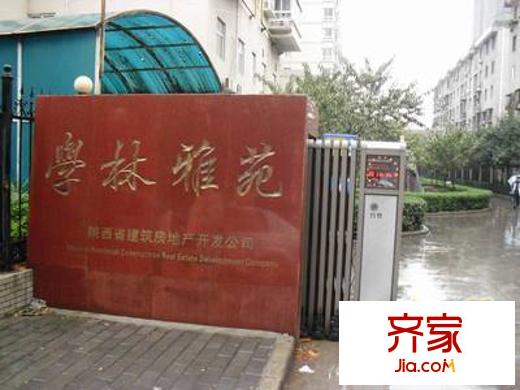 學(xué)林雅苑外景圖 