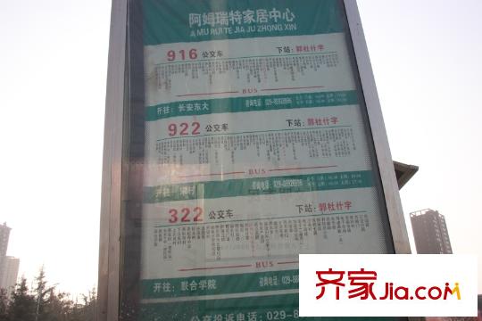 金宇藍(lán)苑周邊配套-公交站牌