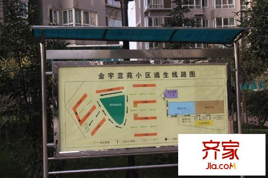 金宇藍(lán)苑宣傳欄（2015-12-02）