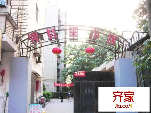 霽虹園