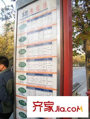 蘋果城配套圖周邊公交站牌