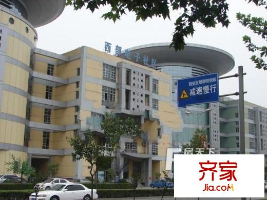 西部電子社區(qū)外景圖 