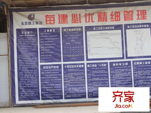 創(chuàng)鴻果粒城施工進(jìn)度（2014.3）