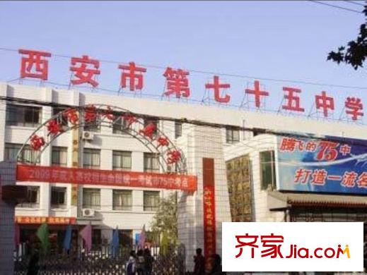 創(chuàng)鴻果粒城西安市七十五中學(xué)