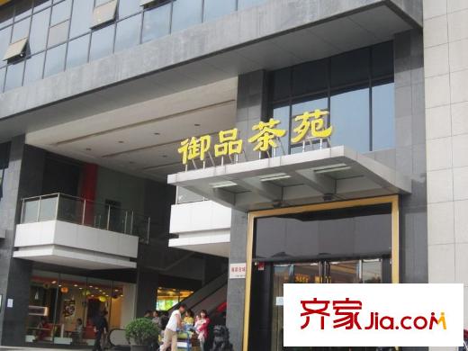 創(chuàng)鴻果粒城周邊茶苑