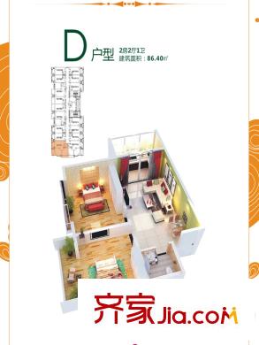 創(chuàng)鴻果粒城D戶型圖 2室2廳1衛(wèi)1廚