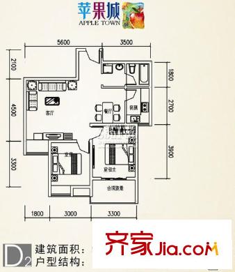 蘋果城戶型圖D2戶型圖 2室2廳1衛(wèi)1廚