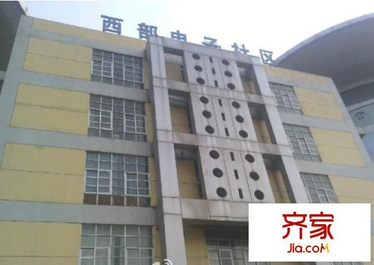 西部電子社區(qū)外景圖 