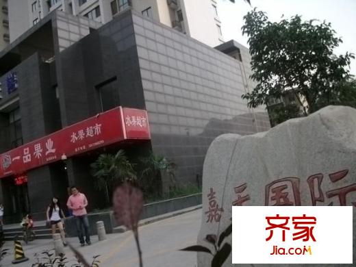 嘉天國際外景圖 
