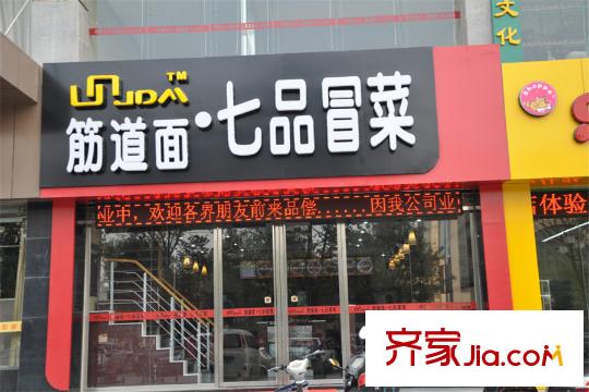 林凱城周邊配套-商業(yè)