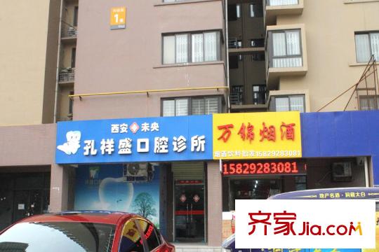 浩華香頌國際城周邊配套-診所