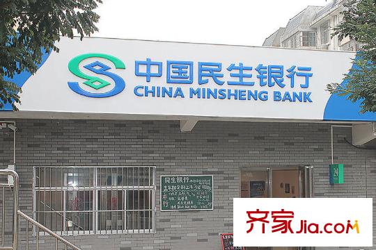 招商依云曲江周邊配套―民生銀行（2015.9）