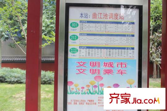 招商依云曲江周邊配套―公交站牌（2015.9）
