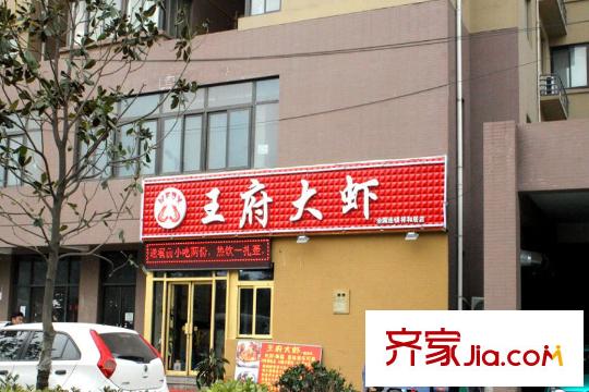 浩華香頌國際城周邊配套-餐廳