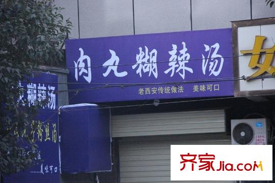 半坡國際廣場周邊配套-飯店