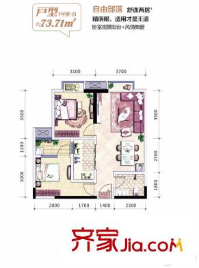 大興新悅城1號樓-B戶型 2室2廳1衛(wèi)1廚