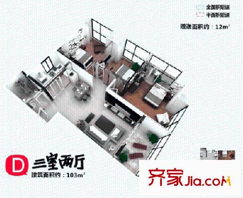 糖果house戶型圖D戶型 3室2廳1衛(wèi)1廚