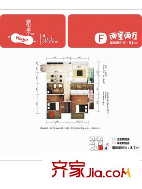 糖果house戶型圖F戶型 2室2廳1衛(wèi)1廚