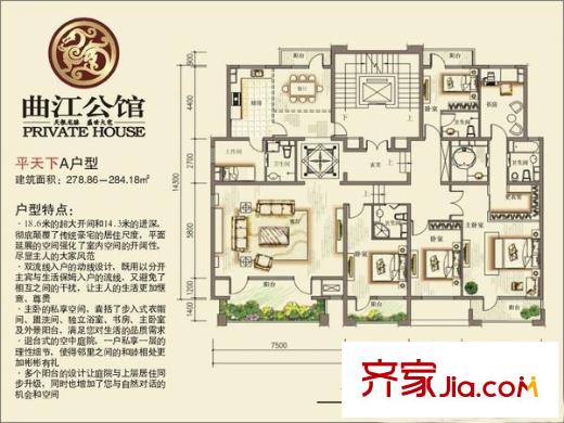西安 曲江公館 戶型圖