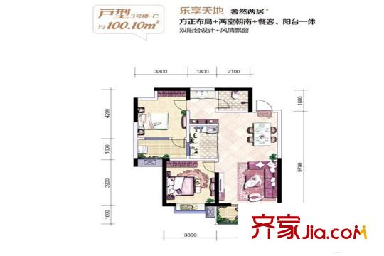 大興新悅城3號樓-C戶型 2室2廳1衛(wèi)1廚