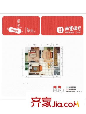 糖果house戶型圖B戶型 2室2廳1衛(wèi)1廚
