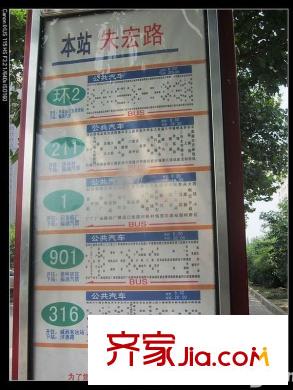 瑞景華庭配套圖朱宏路公交站牌