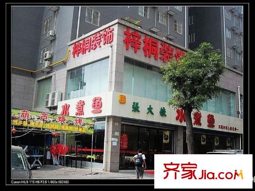 瑞景華庭配套圖周邊商業(yè)配套