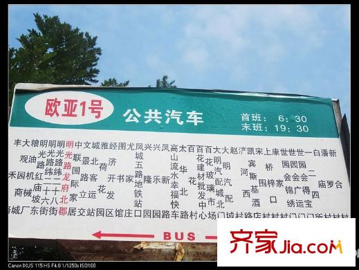 瑞景華庭配套圖周邊歐亞1號(hào)線(xiàn)