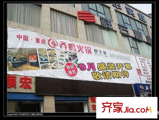 瑞景華庭配套圖周邊商業(yè)配套