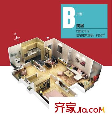萬科城B戶型三維圖 2室2廳1衛(wèi)1廚