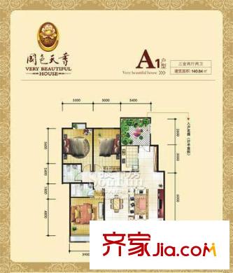 國色天香戶型圖A1戶型 3室2廳2衛(wèi)1廚