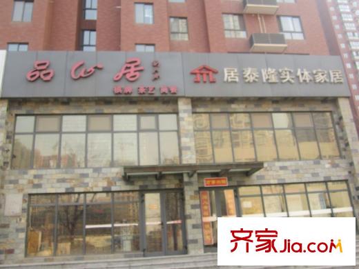 鼎正中央領(lǐng)郡配套圖周邊茶藝家居