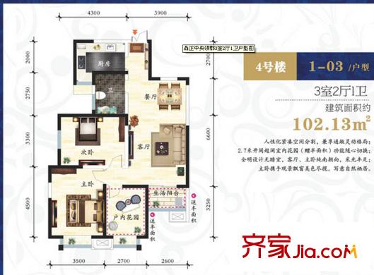 鼎正中央領(lǐng)郡 3室 戶型圖