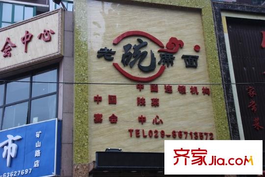 上東大道周邊便利店