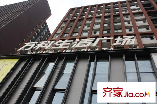 萬科城萬科生活廣場