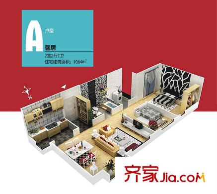 萬科城A戶型三維圖 2室2廳1衛(wèi)1廚