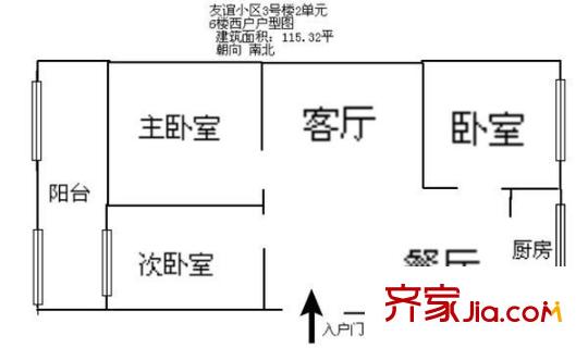 友誼小區(qū) 3室 戶型圖