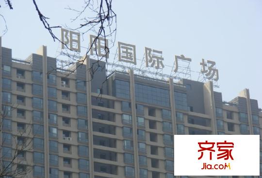 陽陽國際廣場外景圖 