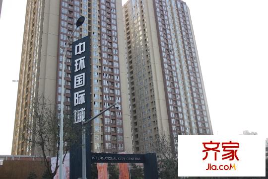 中環(huán)國際城