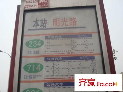 旭景興園配套圖周邊公交站牌