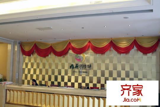 雅荷四季城售樓部（2015.12）