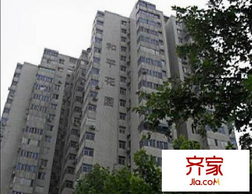 和平