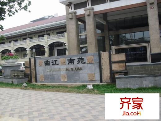 曲江南苑外景圖 