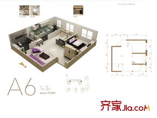 高科尚都A6戶型 1室2廳1衛(wèi)1廚