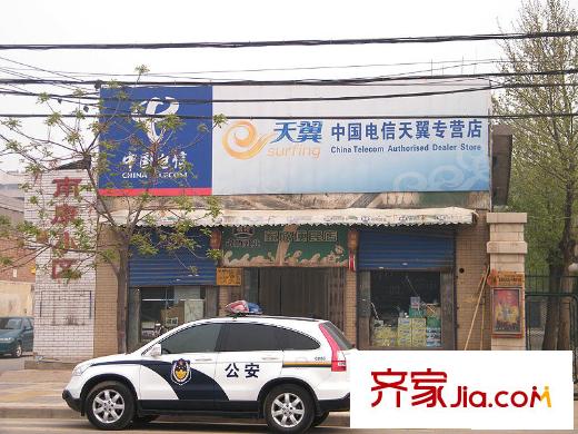 華遠(yuǎn)君城配套圖周邊―電信營業(yè)廳