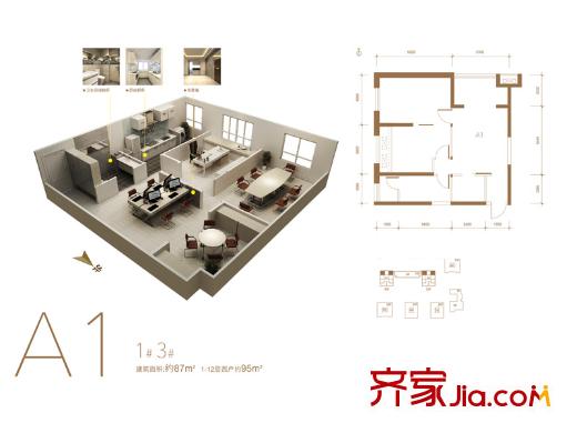 高科尚都A1戶型 2室2廳1衛(wèi)1廚