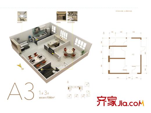 高科尚都A3戶型 1室1廳1衛(wèi)1廚