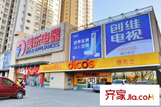 易居熙園周邊配套--德克士